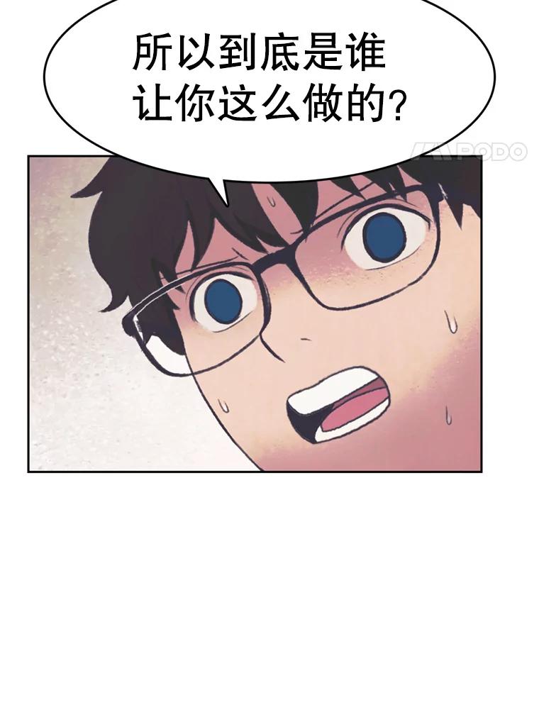 《欢迎收看书生秀》142.台词课 第8页