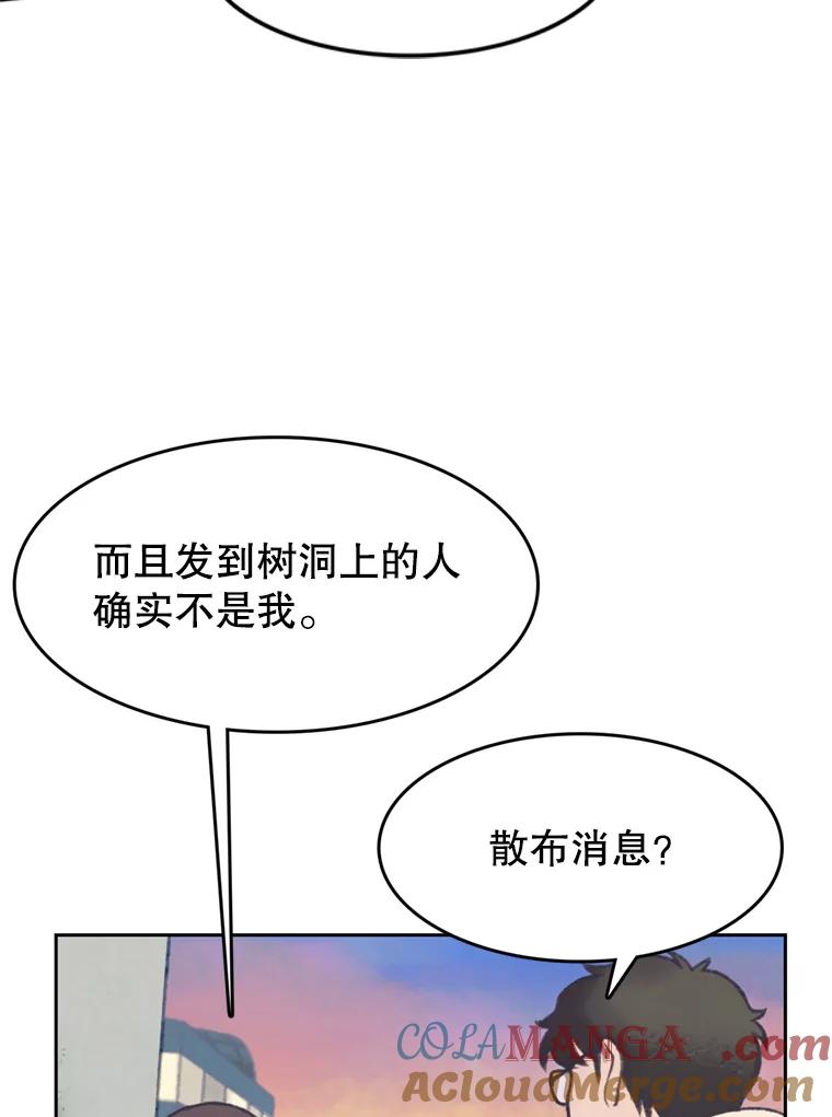 《欢迎收看书生秀》142.台词课 第4页