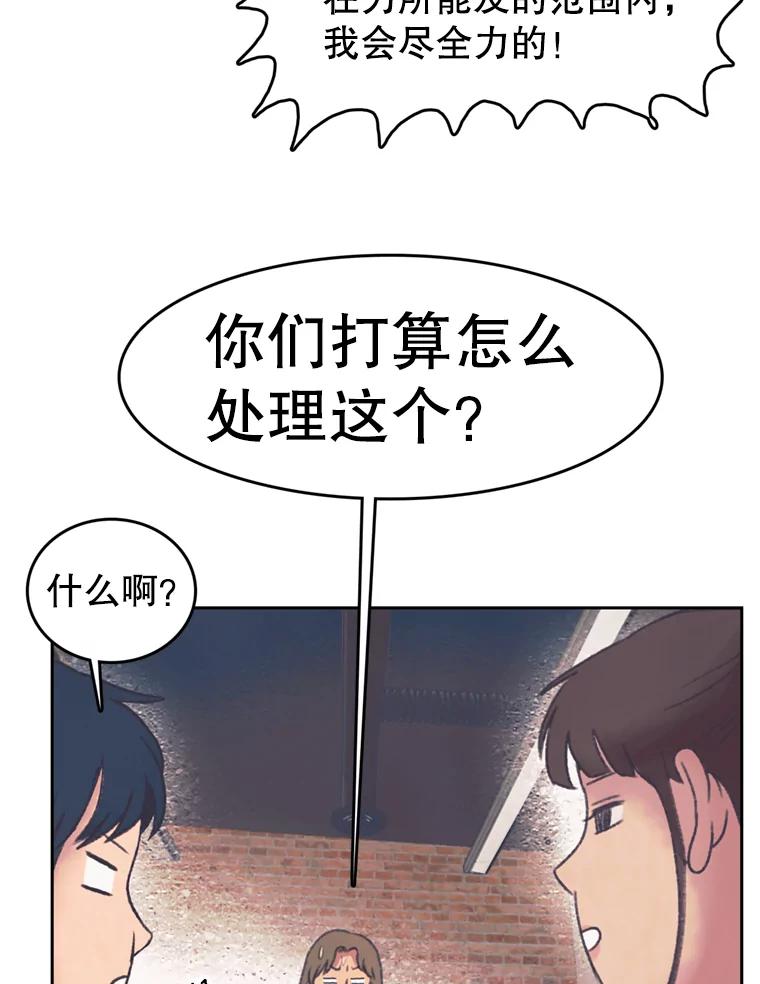 《欢迎收看书生秀》142.台词课 第81页