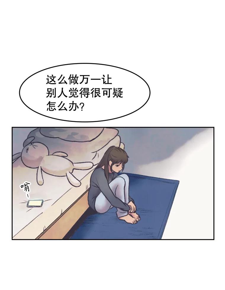 《欢迎收看书生秀》142.台词课 第57页