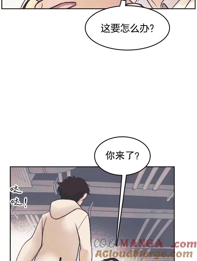 《欢迎收看书生秀》142.台词课 第31页