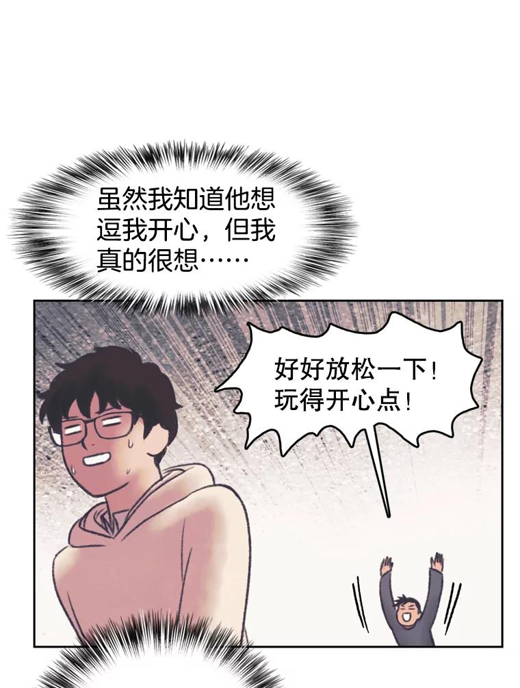 《欢迎收看书生秀》142.台词课 第36页