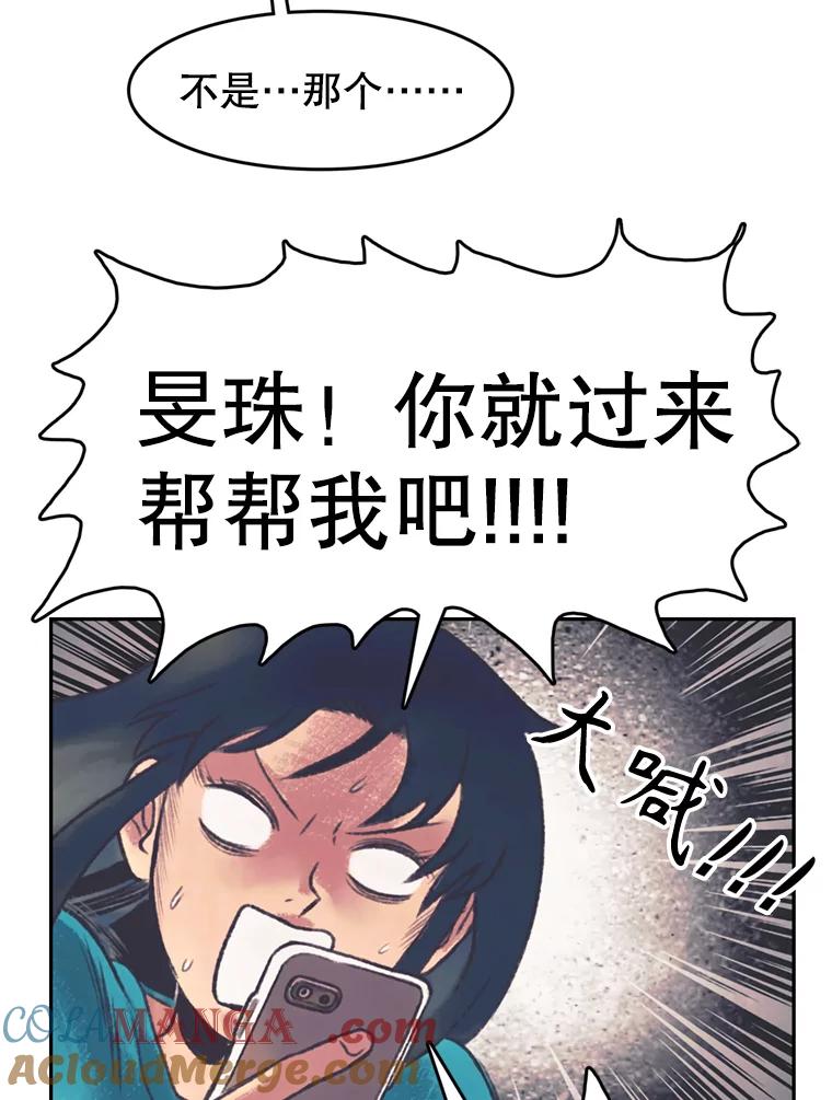 《欢迎收看书生秀》142.台词课 第70页
