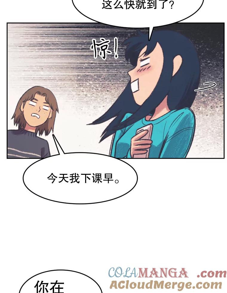 《欢迎收看书生秀》142.台词课 第49页