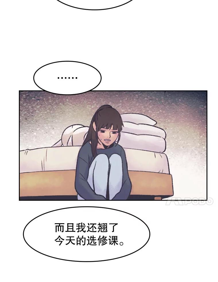 《欢迎收看书生秀》142.台词课 第56页