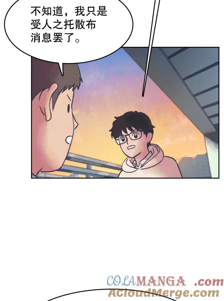 《欢迎收看书生秀》142.台词课 第7页