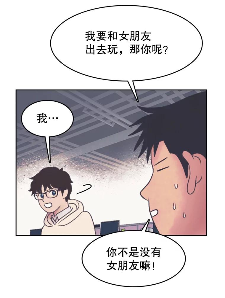 《欢迎收看书生秀》142.台词课 第35页