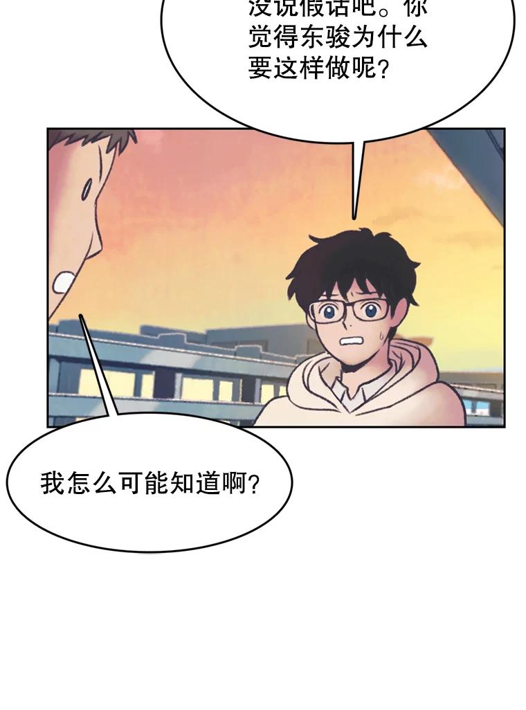 《欢迎收看书生秀》142.台词课 第15页