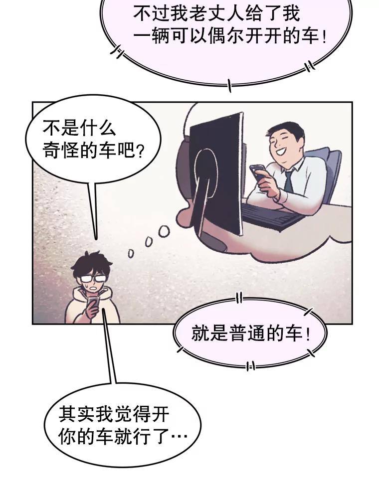 《欢迎收看书生秀》142.台词课 第41页