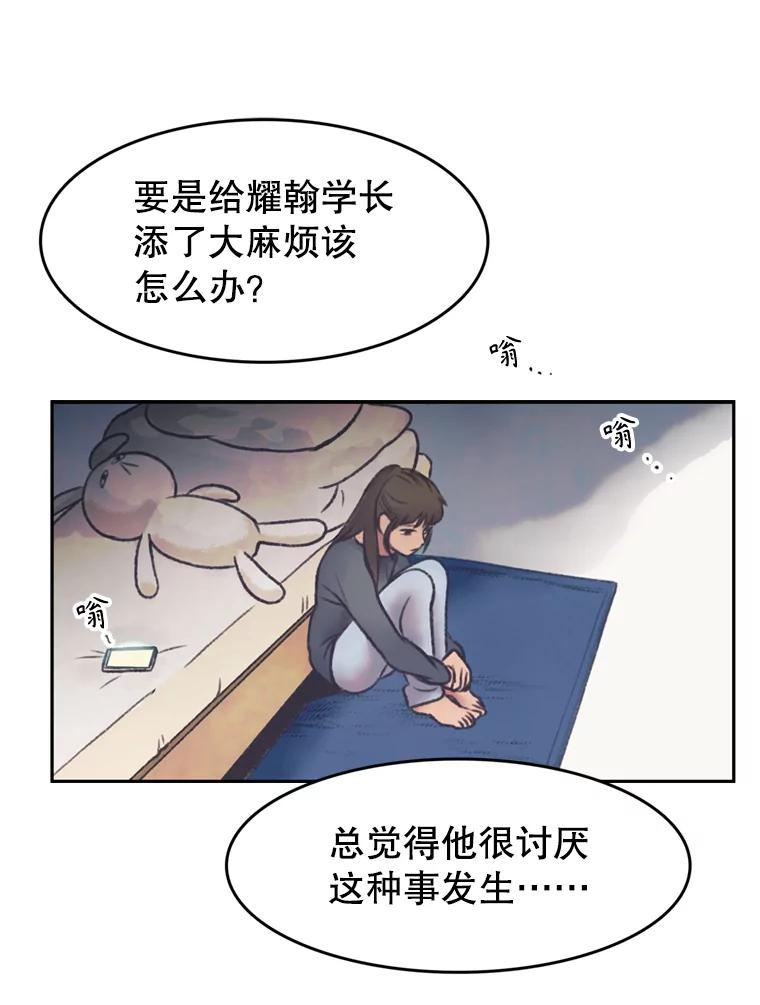 《欢迎收看书生秀》142.台词课 第59页