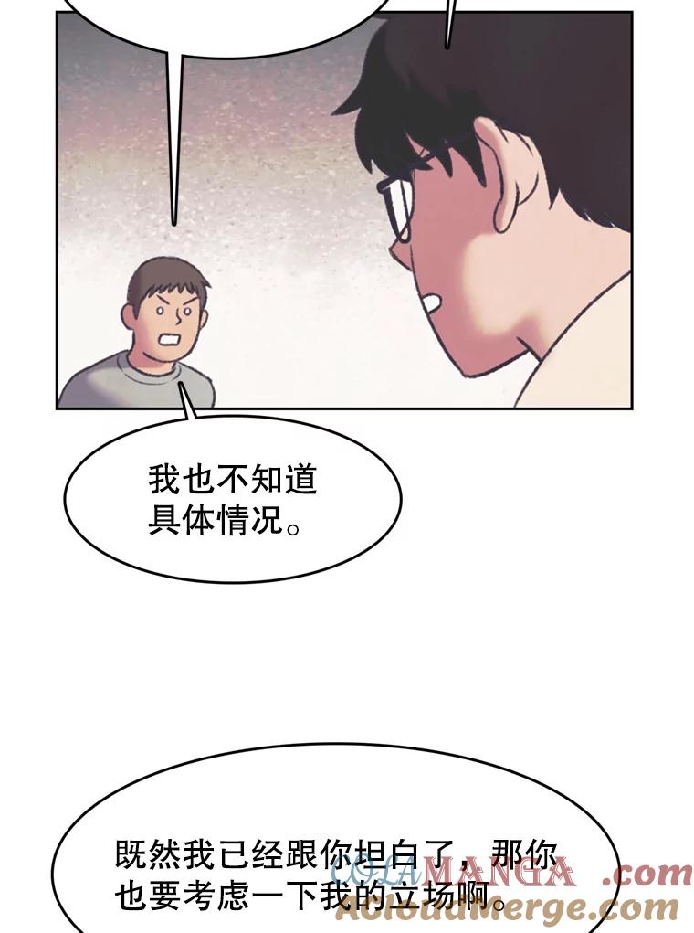 《欢迎收看书生秀》142.台词课 第13页