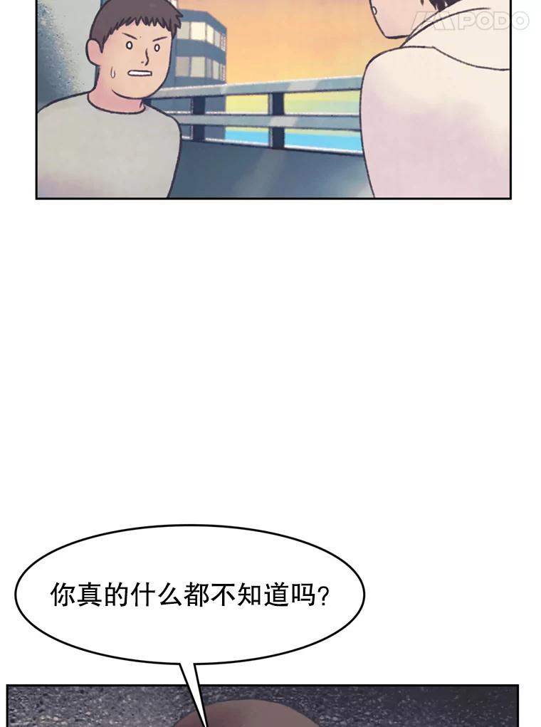 《欢迎收看书生秀》142.台词课 第5页