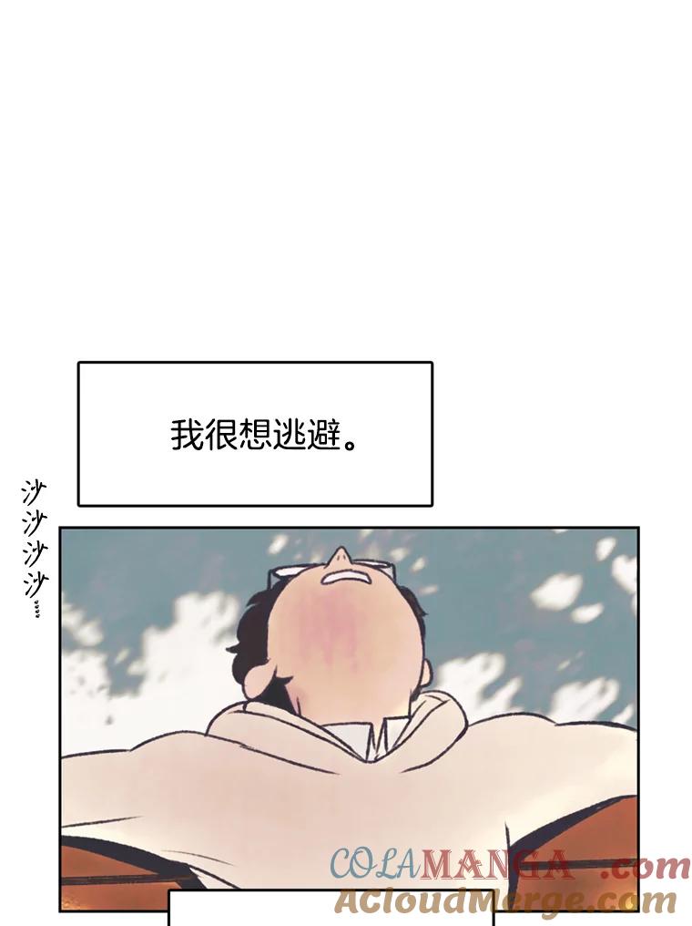 《欢迎收看书生秀》142.台词课 第22页