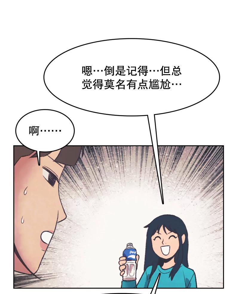 《欢迎收看书生秀》142.台词课 第74页