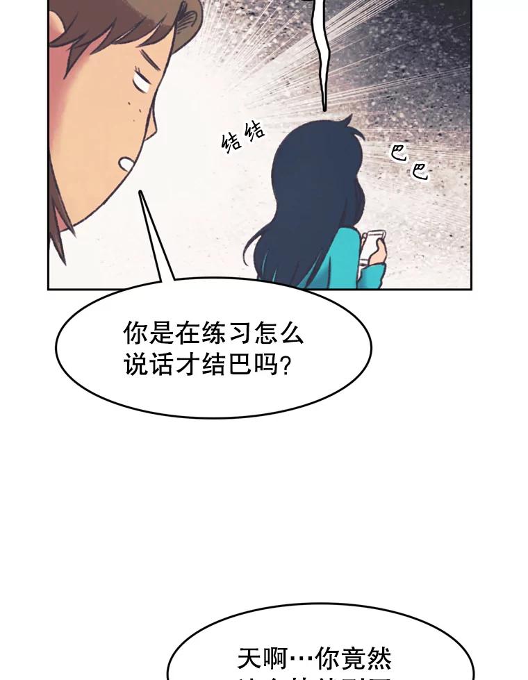 《欢迎收看书生秀》142.台词课 第48页