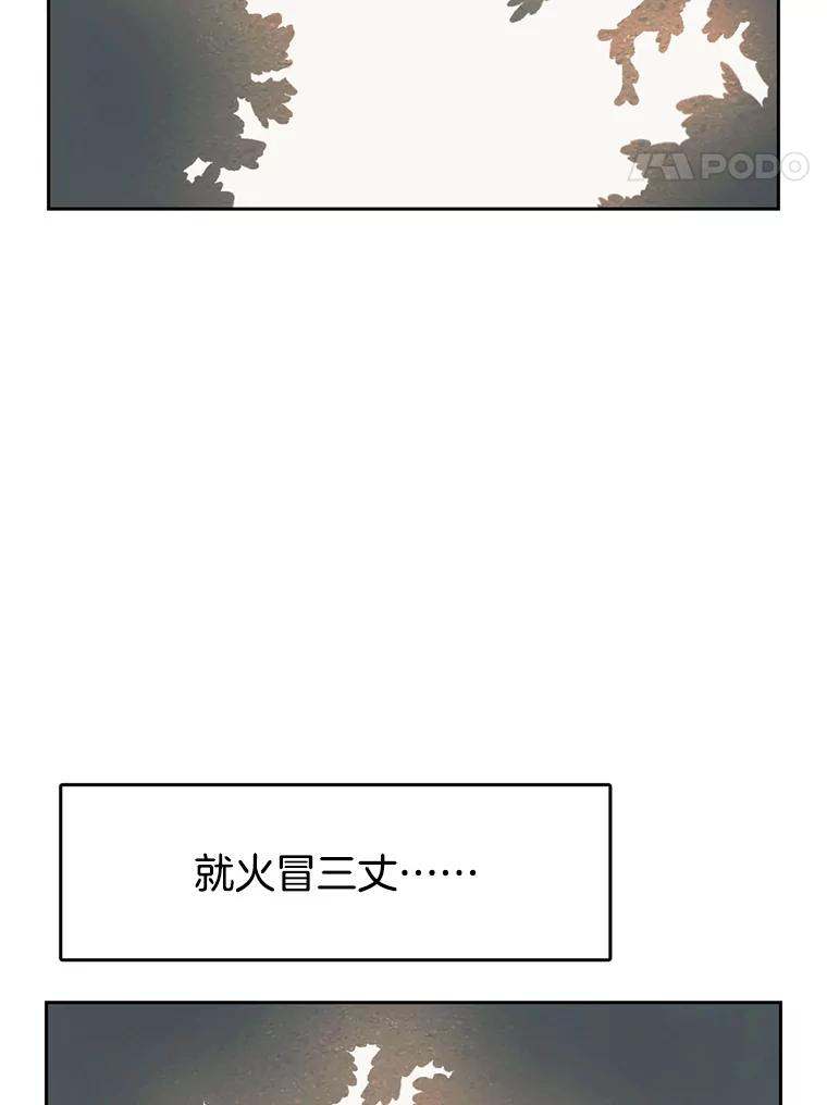 《欢迎收看书生秀》142.台词课 第24页