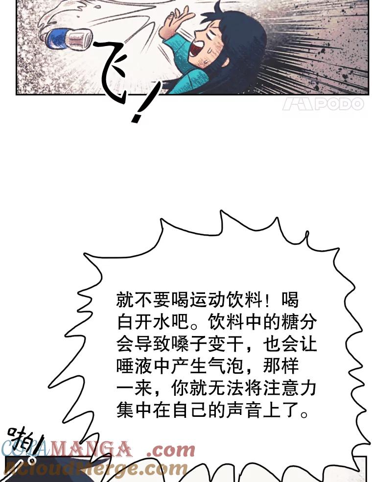 《欢迎收看书生秀》142.台词课 第76页