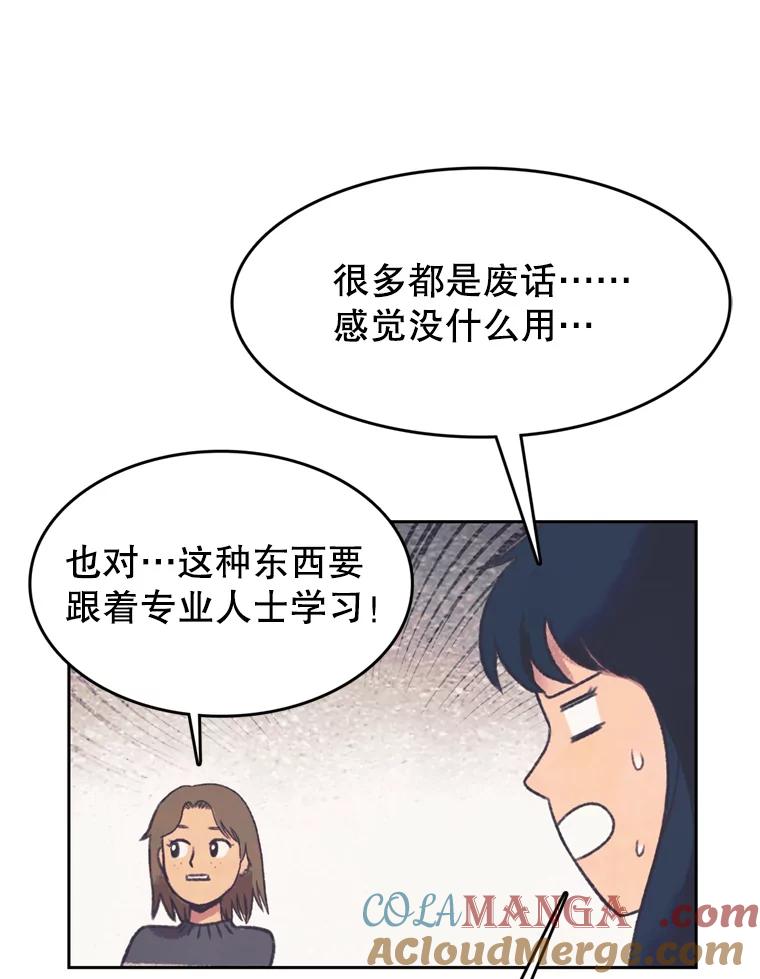《欢迎收看书生秀》142.台词课 第52页