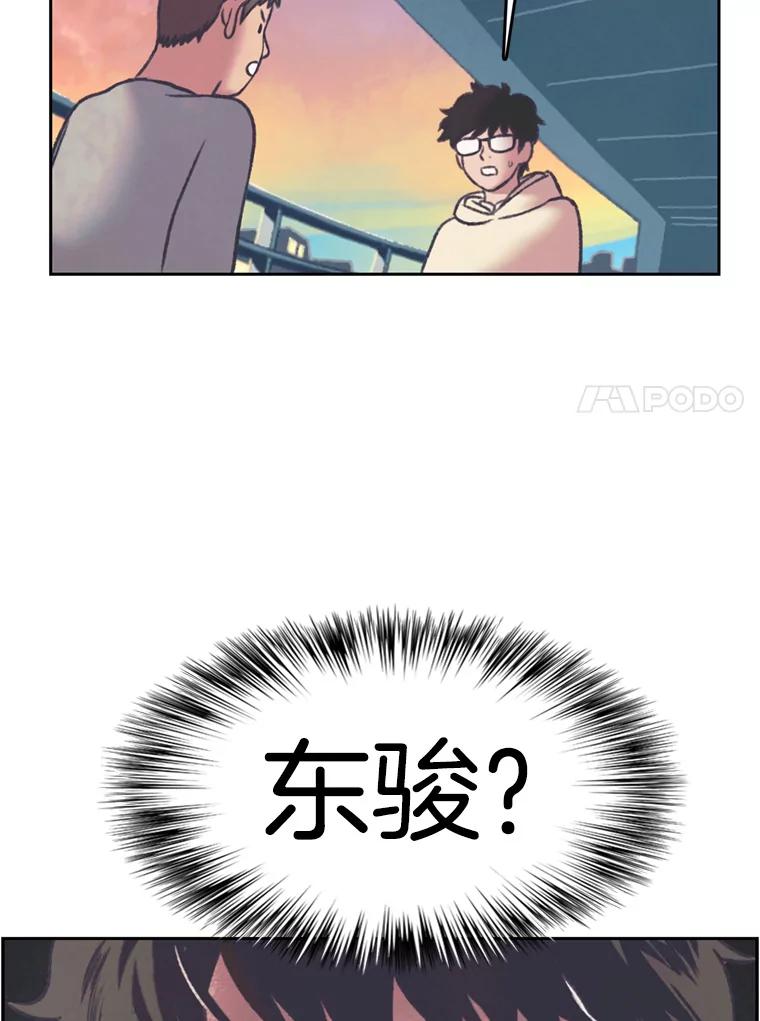 《欢迎收看书生秀》142.台词课 第11页