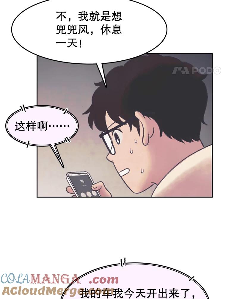 《欢迎收看书生秀》142.台词课 第40页