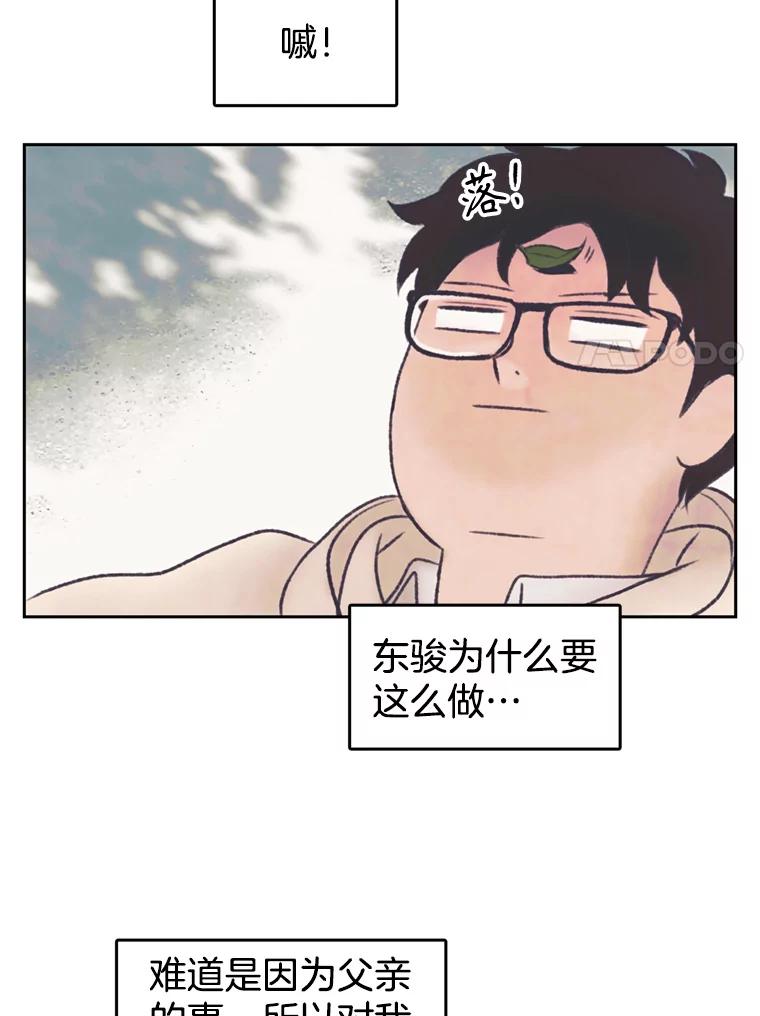 《欢迎收看书生秀》142.台词课 第27页