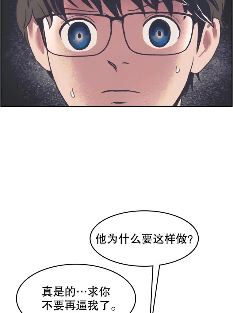 《欢迎收看书生秀》142.台词课 第12页