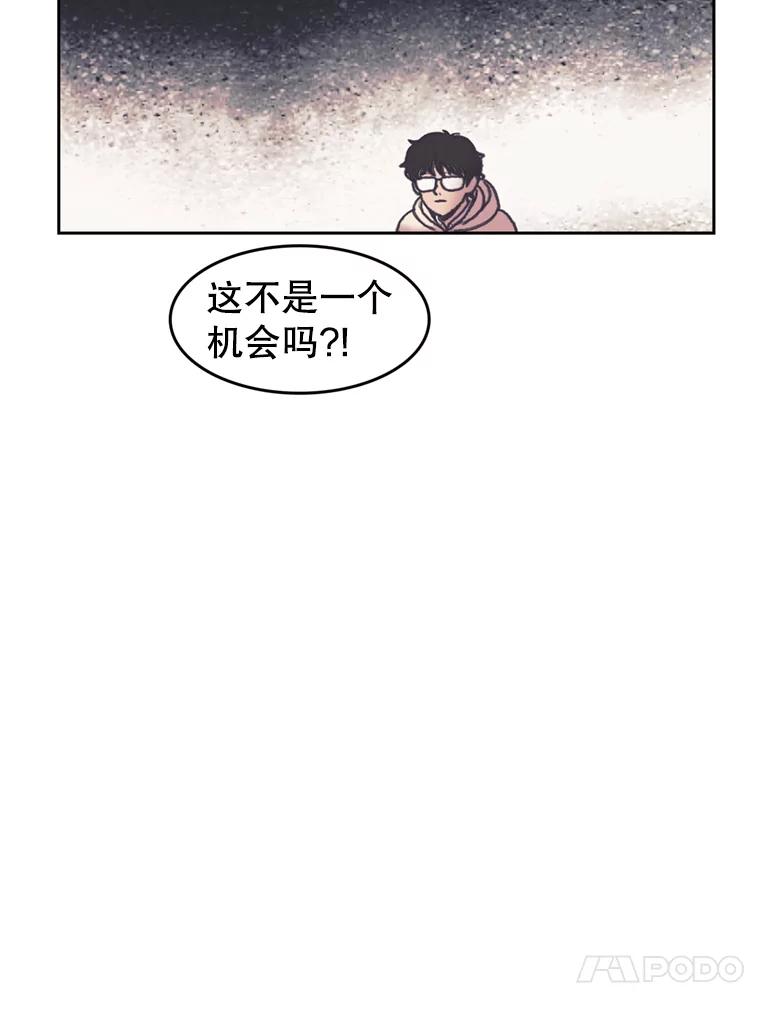 《欢迎收看书生秀》142.台词课 第20页