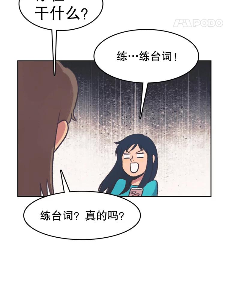 《欢迎收看书生秀》142.台词课 第50页