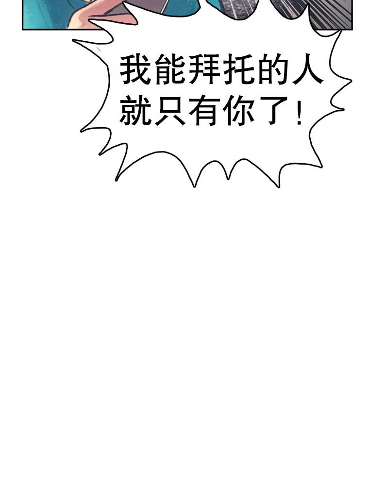 《欢迎收看书生秀》142.台词课 第71页