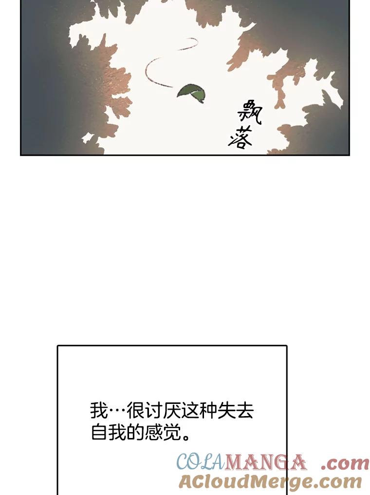 《欢迎收看书生秀》142.台词课 第25页