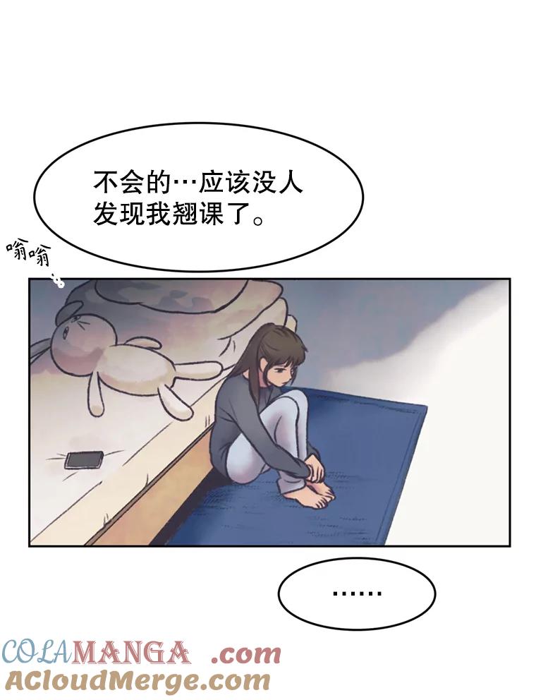 《欢迎收看书生秀》142.台词课 第58页