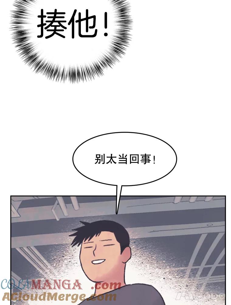 《欢迎收看书生秀》142.台词课 第37页