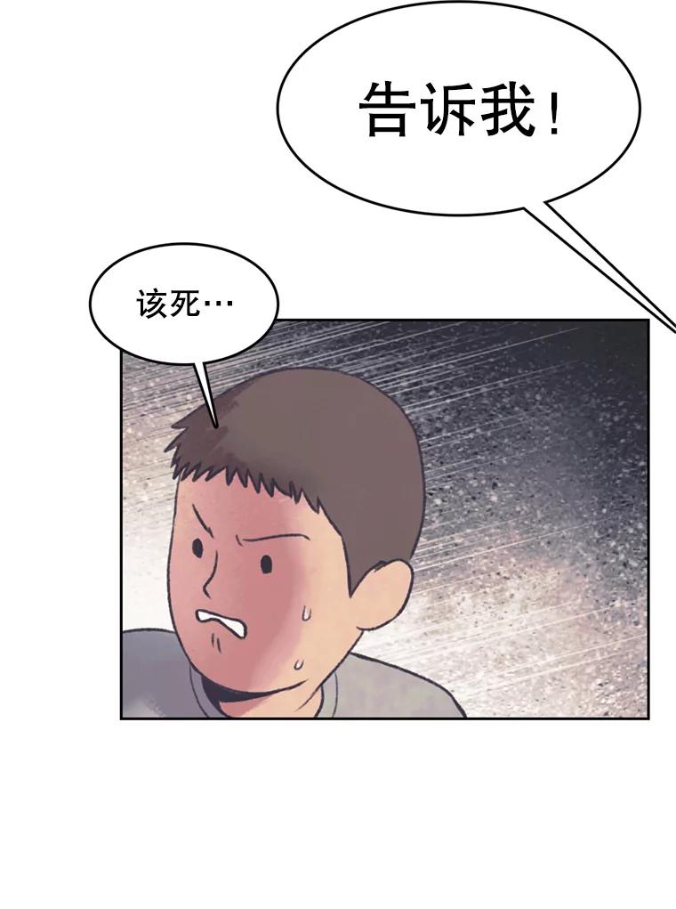 《欢迎收看书生秀》142.台词课 第9页