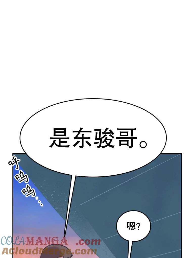 《欢迎收看书生秀》142.台词课 第10页