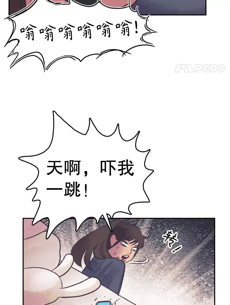 《欢迎收看书生秀》142.台词课 第63页