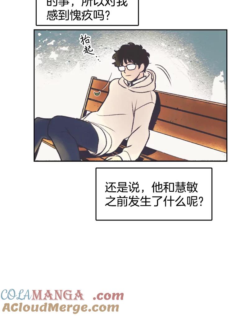 《欢迎收看书生秀》142.台词课 第28页
