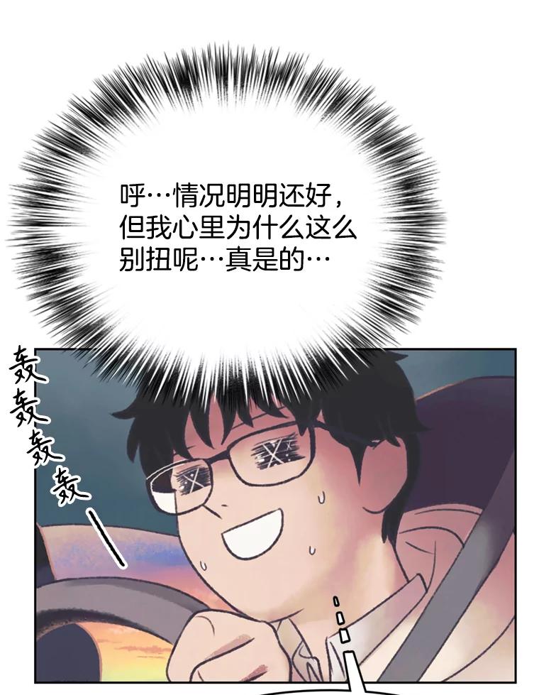 《欢迎收看书生秀》142.台词课 第44页