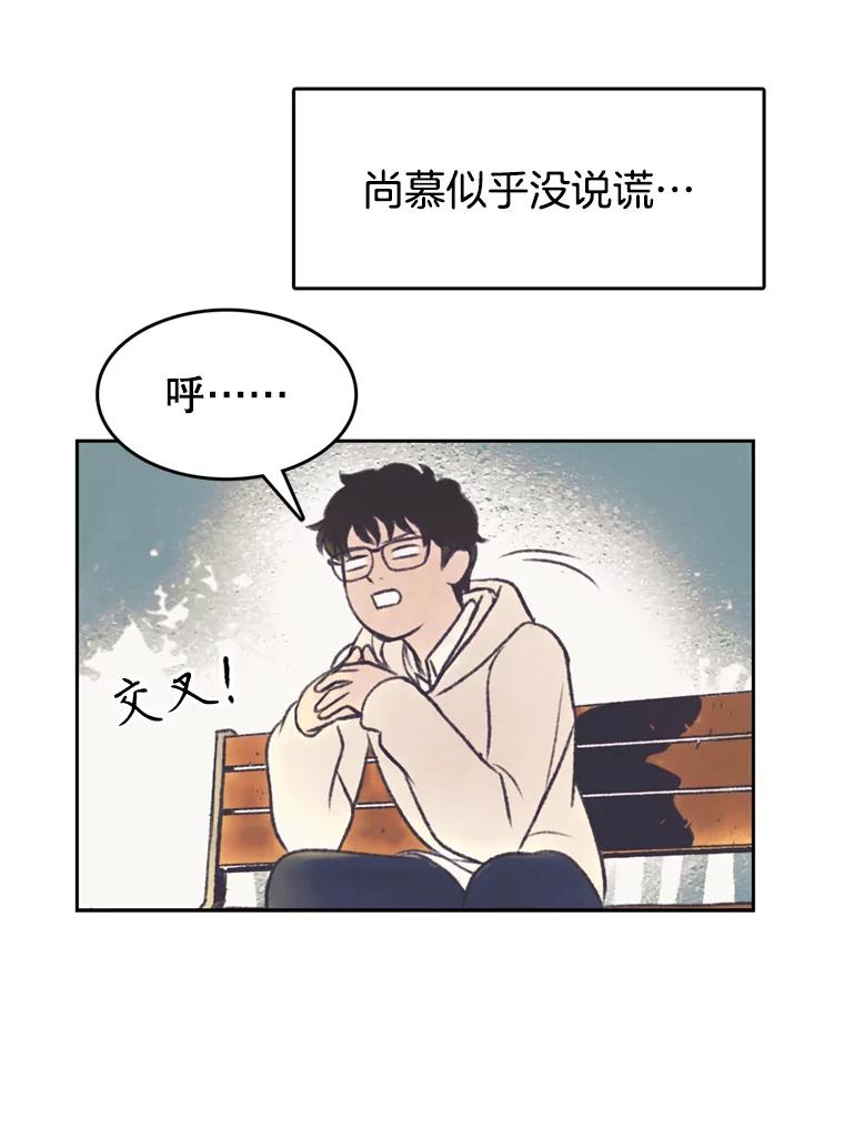《欢迎收看书生秀》142.台词课 第29页