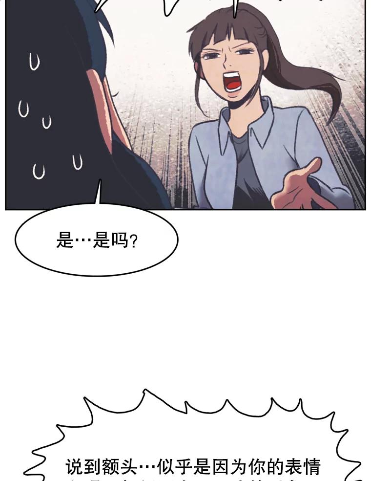 《欢迎收看书生秀》142.台词课 第77页