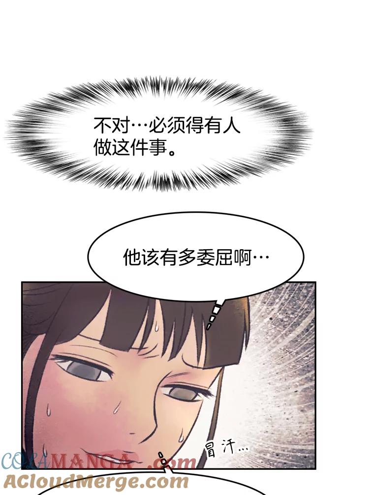 《欢迎收看书生秀》142.台词课 第61页