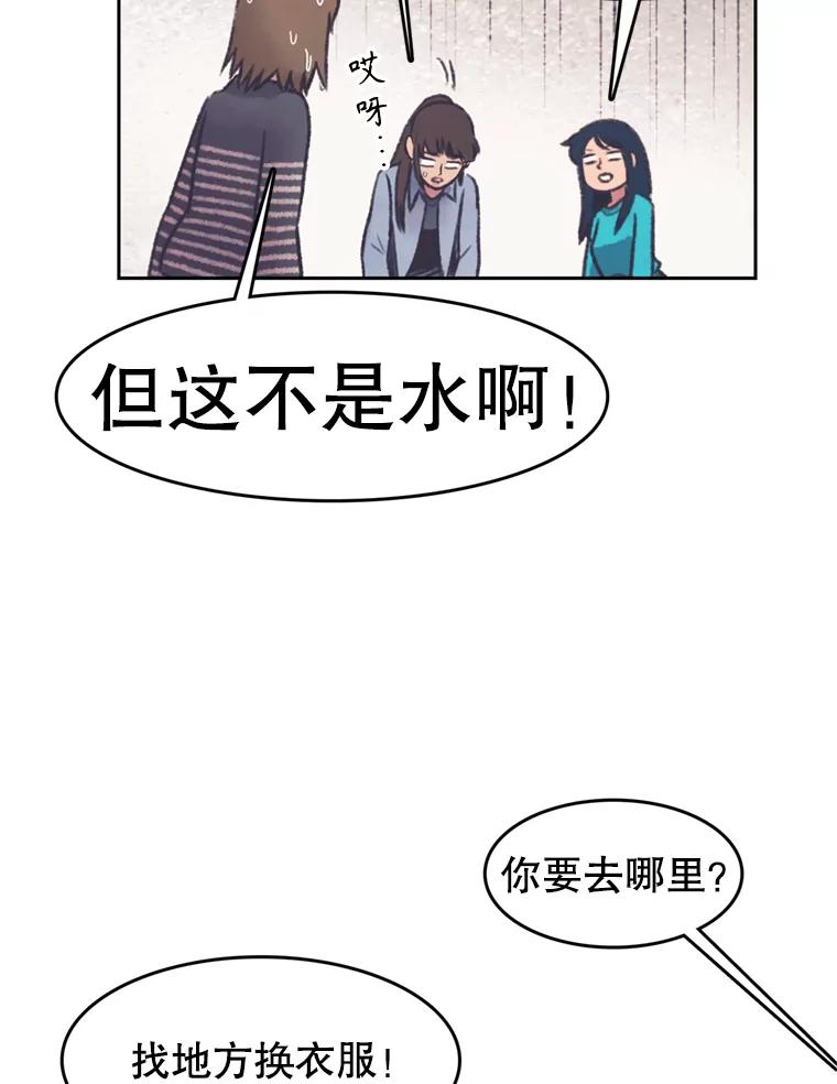 《欢迎收看书生秀》142.台词课 第83页