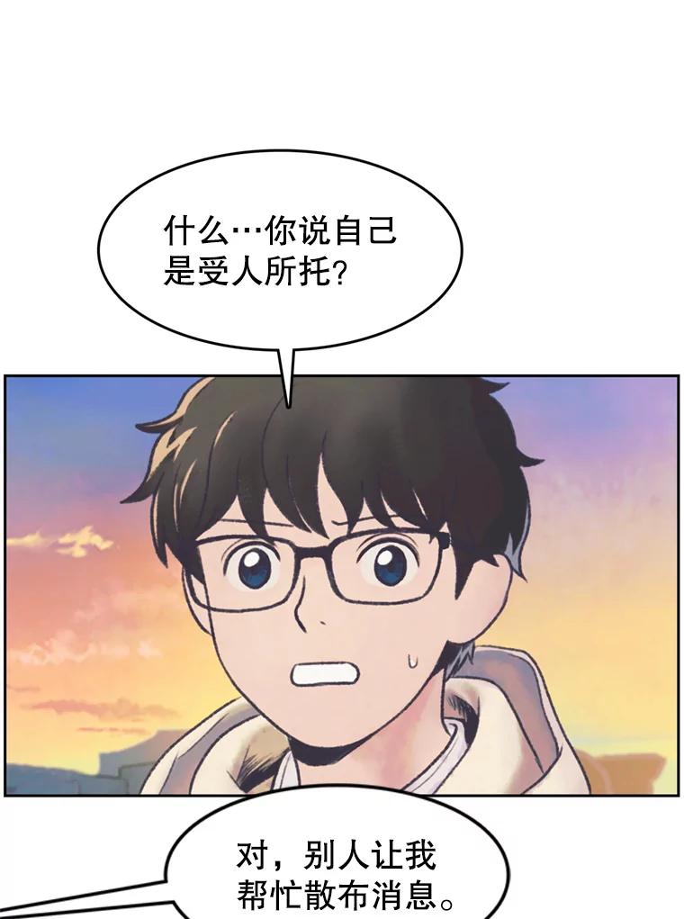 《欢迎收看书生秀》142.台词课 第3页