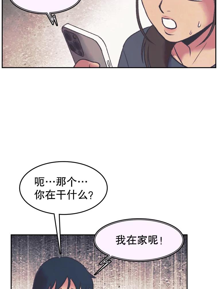 《欢迎收看书生秀》142.台词课 第65页