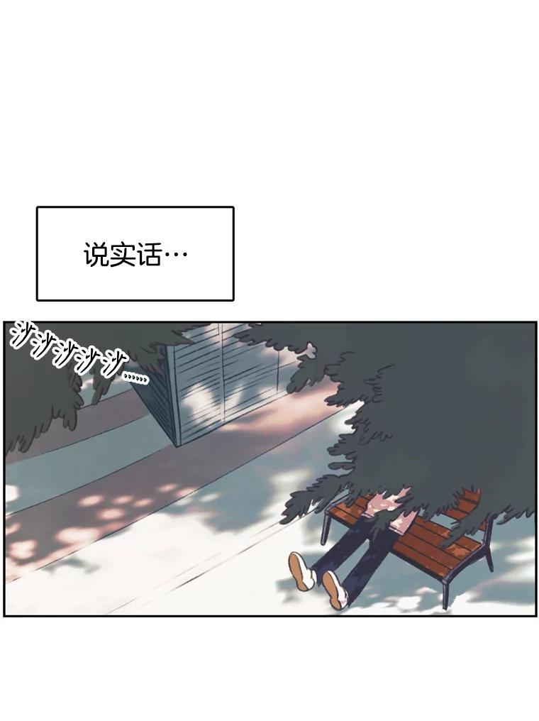 《欢迎收看书生秀》142.台词课 第21页