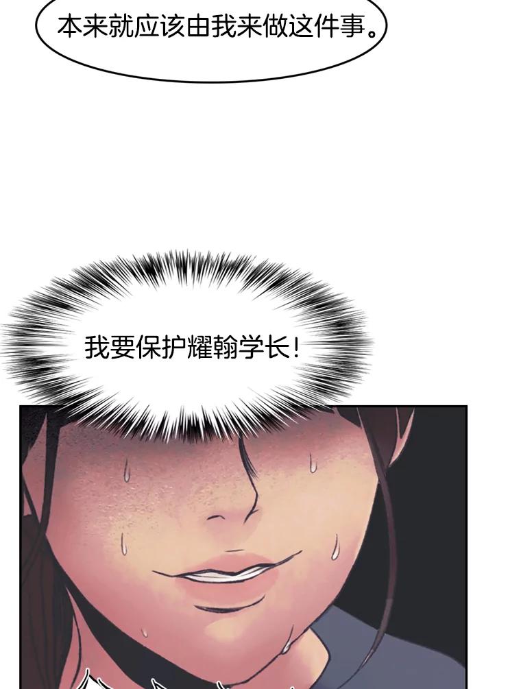 《欢迎收看书生秀》142.台词课 第62页