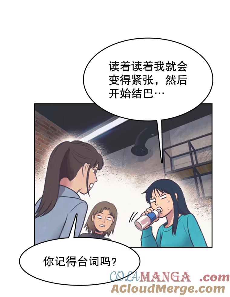 《欢迎收看书生秀》142.台词课 第73页