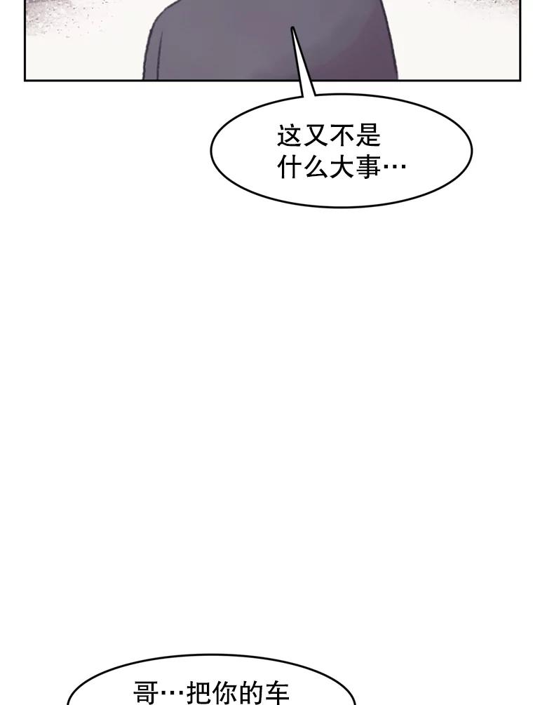 《欢迎收看书生秀》142.台词课 第38页