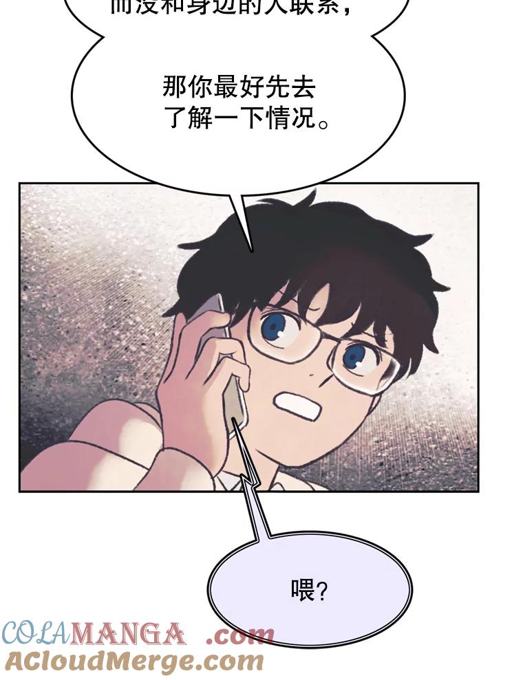 《欢迎收看书生秀》143.意外 第28页