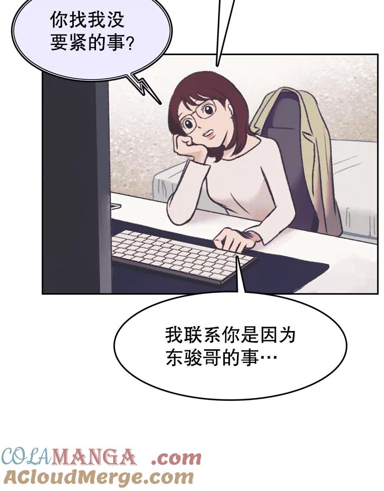 《欢迎收看书生秀》143.意外 第13页