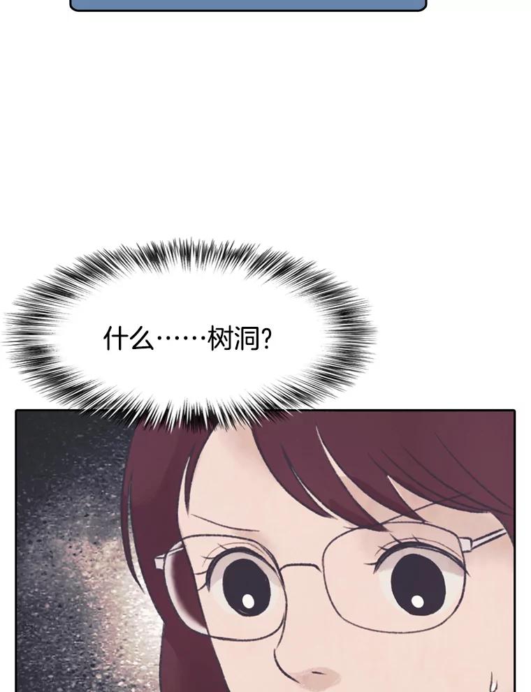 《欢迎收看书生秀》143.意外 第35页